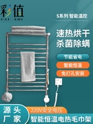 彩值智能电热毛巾架，304不锈钢浴室卫生间电加热，恒调温浴巾烘干架