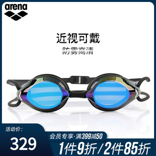 arena阿瑞娜近视泳镜 男 女士高清防雾防水游泳眼镜游泳眼镜装备