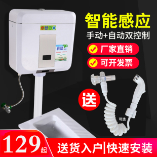 SIDI全自动感应厕所水箱冲水器卫生间蹲便器大便池家用节能冲水箱