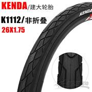 KENDA自行车内外胎26寸1.50/1.75折叠防刺公路单车半光头轮胎