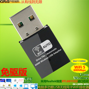 GRIS Win7 8 10 11免驱动USB无线网卡REALTEK电脑5G双频台式机笔记本wifi接收器瑞昱RTL8811CU点歌电视机顶盒