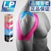 美国lp肌效贴肌肉贴弹性运动绷带装备足球篮球拉伤肌内效贴布胶带(布胶带)