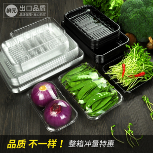 鲜元一次性生鲜托盘长方形塑料透明水果盒 加厚蔬菜食品打包盒