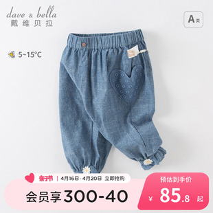 商场同款戴维贝拉女童牛仔裤，2024春季儿童裤，子女宝花边长裤