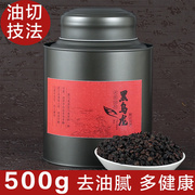 黑乌龙茶500g浓香型木炭，技法高浓度(高浓度，)油切茶叶乌龙茶正宗