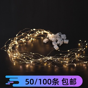 50100个led花束灯串蛋糕装饰小彩灯派对，场景布置满天星生日星星