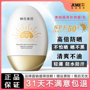 小金瓶防晒霜SPF50+高倍防紫外线美白全身隔离遮瑕防晒乳防水