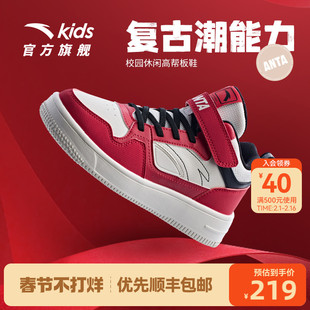 安踏儿童红色中帮板鞋2024年春季男童防滑耐磨舒适童鞋运动鞋