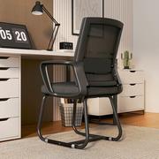 办公座椅舒服久坐护腰靠背家用人体工学椅职员会议椅弓形电脑椅子