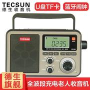 tecsun德生rp-309便携式dsp，数字全波段收音机蓝牙音箱，插tf卡u盘