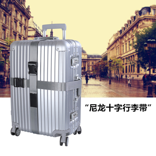 旅行带行李箱打包带拉杆箱捆带行李箱十字打包带无密码锁捆绑带