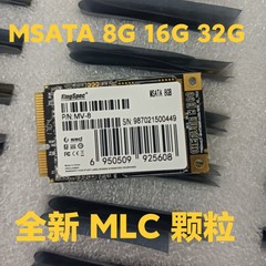 KingSpec/金胜维 MSATA 8G 16G 32G SSD 固态硬盘 MLC 类工控