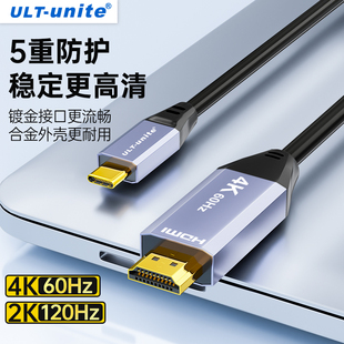 typec转hdmi手机电脑4k60hz电视机同屏转换连接线ipad平板笔记本外接显示器，投影仪高清typc数据安卓投屏线2k