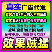 大话梦幻问道神武手端游马虎游戏宣传引广告流精准朋友圈a