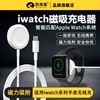 适用苹果s7手表iwatch8充电器无线磁吸apple watch6/SE/5/4/3/2代seriese充电线便携充电底座快充二合一