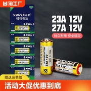 电动卷帘门遥控器23a12v电池27A12V电池红外门铃防盗引闪器鼠标吊灯车库道闸433电动风扇23安12伏l1028小电池