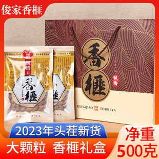 枫桥香榧子礼盒装2023新货自然，原味罐装特级500嵊州诸暨香榧仁果