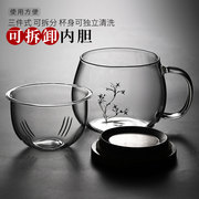 定制茶杯茶水分离耐热玻璃过滤花茶杯子带把带盖水杯子家用日式茶
