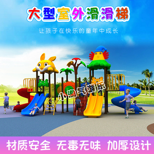 幼儿园室外儿童乐园秋千组合滑梯，d家用室内游乐设备室外健身器材