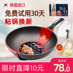 韩国麦饭石炒锅不粘锅进口Kitchen art家用炒菜锅麦石锅