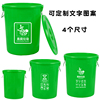 垃圾桶圆形塑料加厚大号，带盖户外无盖四分类绿色，厨余垃圾易腐垃圾