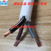 郑州三厂电缆线rvv2芯单相电线3芯，0.511.52.54方三相护套软线