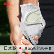 日本羊皮超纤布高尔夫手套男女款双手夏季防晒可触屏耐磨防滑透气