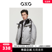 GXG男装商场同款都市户外系列浅灰色羽绒服2022年冬季