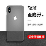 iPhoneXsMax手机壳苹果x超薄套XR磨砂男全包保护xs软硬壳防摔x潮牌硅胶xmax散热透明薄女网红高档外壳