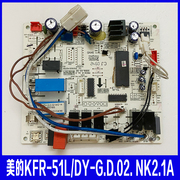 通用美的2匹柜机kfr-51ldy-g.d.02.nk2.1a主板main-av1.2电脑板