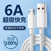 6a安卓数据线快充充电线闪充适用于华为荣耀viv0手机MicroUSB台灯充电器线原梯形充电宝装正品加粗防断接口