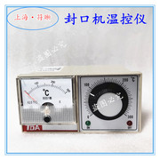 自动连续封口机配件温控仪表，e型温控表，温控器温度控制器