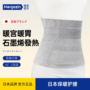 日本石墨烯发热护腰护胃带老年人女士腰部专用保暖睡觉护肚子着凉