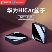 无线华为HiCar盒子车载互联适用宝马奥迪大众沃尔沃奔驰CarPlay转