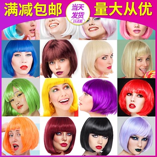 假发女全头套多彩色bobo短发，表演道具蘑菇，头学生发男扮女装波波头