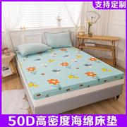 50高密度海绵床垫加厚硬垫双人家用酒店学生宿舍，炕垫榻榻米定制。
