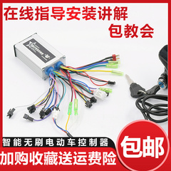 华威锂电正弦波控制器24V36V48V64V350W电动车电瓶车无刷电机通用