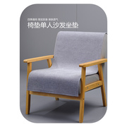 坐垫单人沙发垫简约纯色沙发椅垫，摇椅躺椅座垫靠背一体垫子可