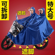 男女装么托车遮125男士雨衣电动车双头雨衣两人超大特大号雨衣罩