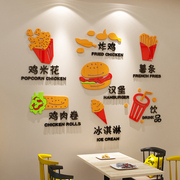 网红汉堡店墙面装饰品奶茶小吃快餐饮炸鸡厅玻璃背景壁纸贴画创意