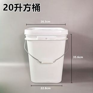 胶桶方形塑料桶水桶有盖家用洗车桶，20升加厚带盖方桶包装桶带盖子