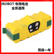 irobot扫地机电池Roomba880 780 770 560 650 529 620机器人配件