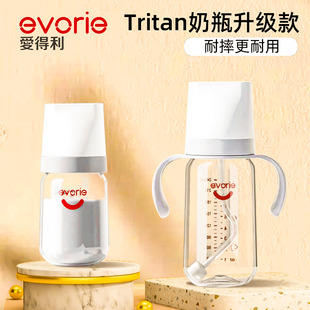 evorie爱得利奶瓶6个月1一2岁以上防摔tritan新生婴儿宽口径奶瓶