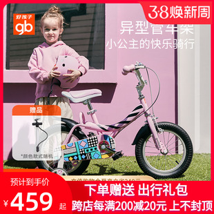 gb好孩子儿童自行车女孩单车，121416寸宝宝，脚踏车女童车公主款