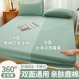 床笠双面可用a面凉感丝b面鹿棉床罩四季双人家用全包席梦思床垫套