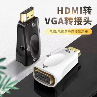 带音频HDMI公转VGA母转换器高清母头 to转接头转显示器投影仪电视