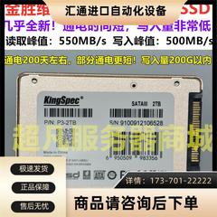 金胜维 2T SSD固态硬盘SATA3 2.5寸台式机电脑笔记本移动硬盘2TB