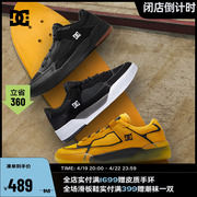 DCSHOES METRIC经典款SUDE™鞋面低帮缓震网布鞋面DC滑板鞋
