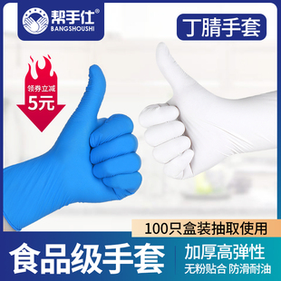 一次性丁腈手套食品级家务厨房，洗碗pvc加厚耐用橡胶丁晴乳胶手套