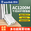 睿因千兆wifi放大器增强家用无线高速路由器穿墙双频扩展5g大功率ap中继wife信号扩大器1200M网络加强接收器